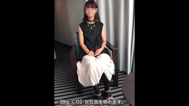 Japanese Big clits Managing Director, Stripping her clothes,Humiliation,Self plesure,