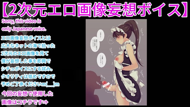 [Japanese voice for women] A semen tank maid appointed by a customer gets a blowjob and is squeezed